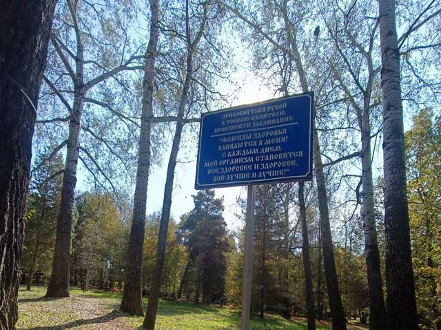 Наш санаторий. Осень 3