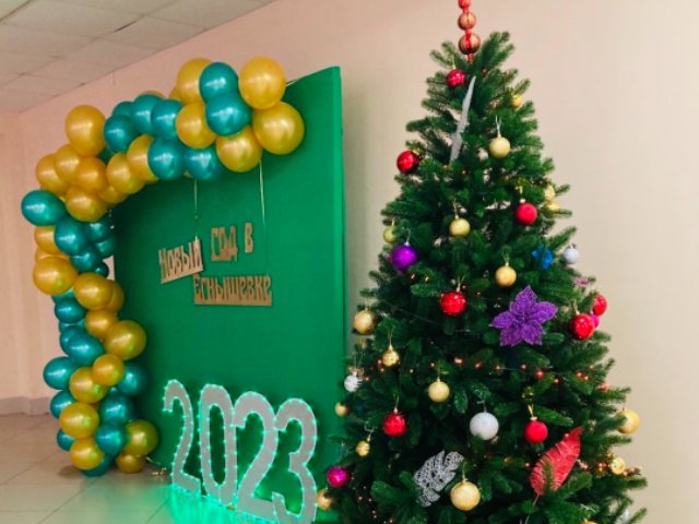 Егнышевке - НОВЫЙ ГОД 2023 г.